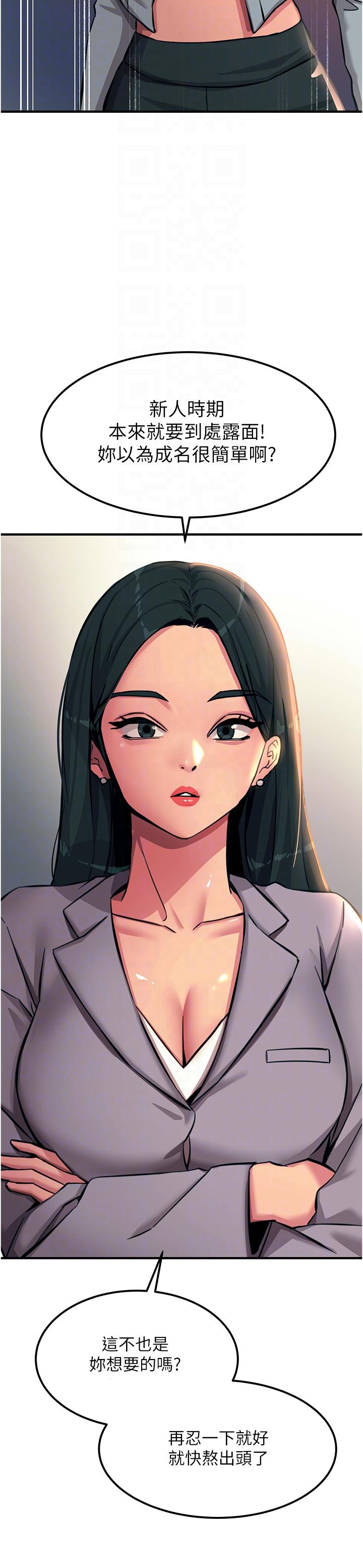觸電大師 第51話-戴上項圈變我的寵物狗 第34页