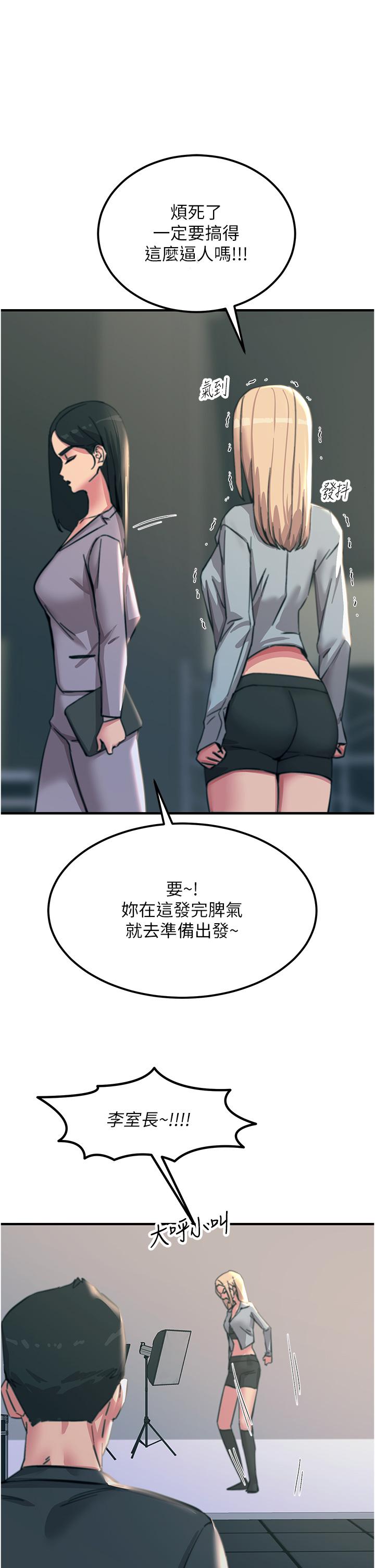 觸電大師 第51話-戴上項圈變我的寵物狗 第36页