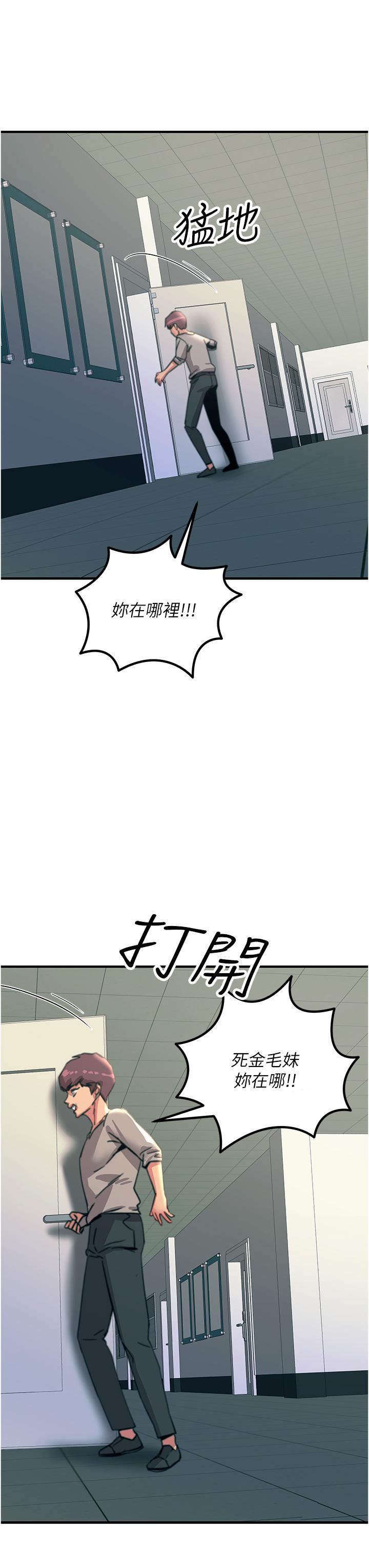 觸電大師 第51話-戴上項圈變我的寵物狗 第38页