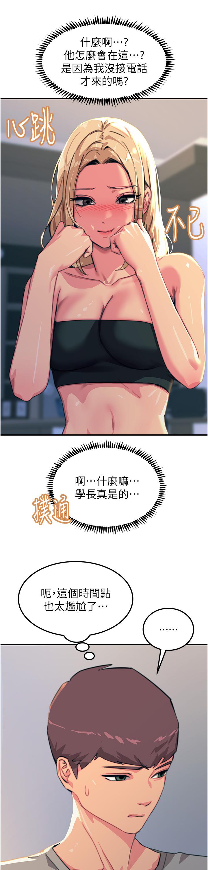 觸電大師 第51話-戴上項圈變我的寵物狗 第46页