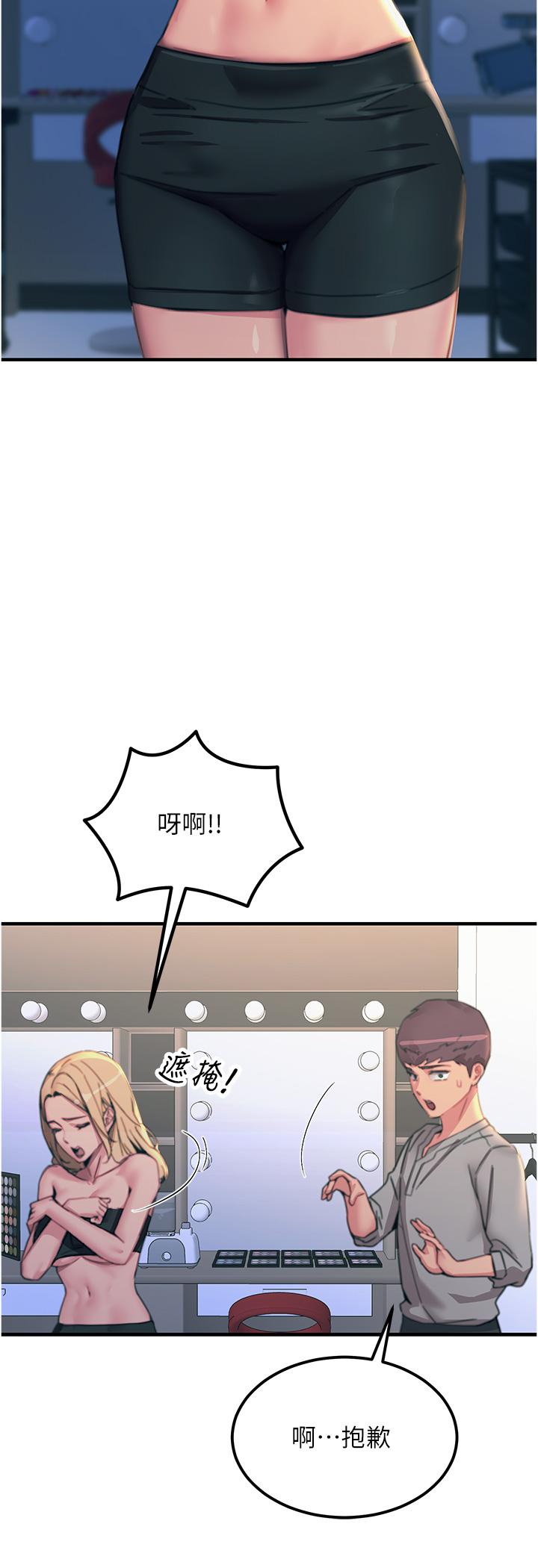 觸電大師 第51話-戴上項圈變我的寵物狗 第45页