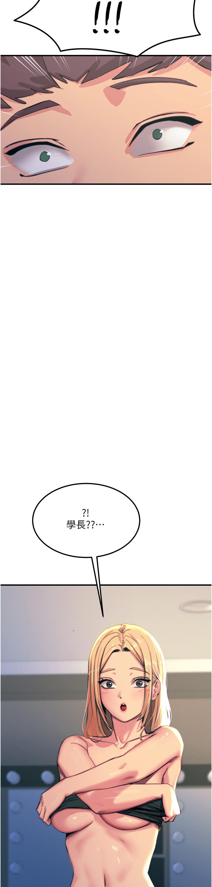 觸電大師 第51話-戴上項圈變我的寵物狗 第44页