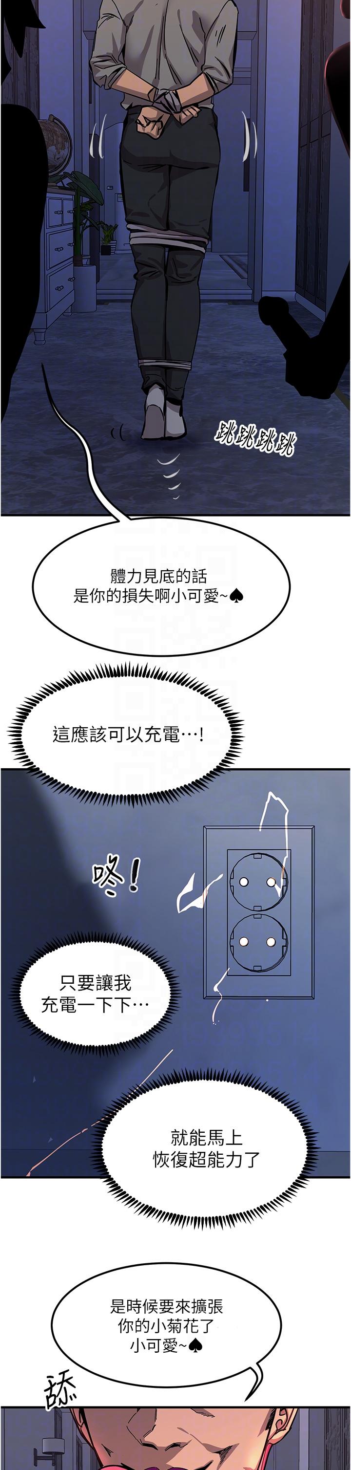 觸電大師 第51話-戴上項圈變我的寵物狗 第18页