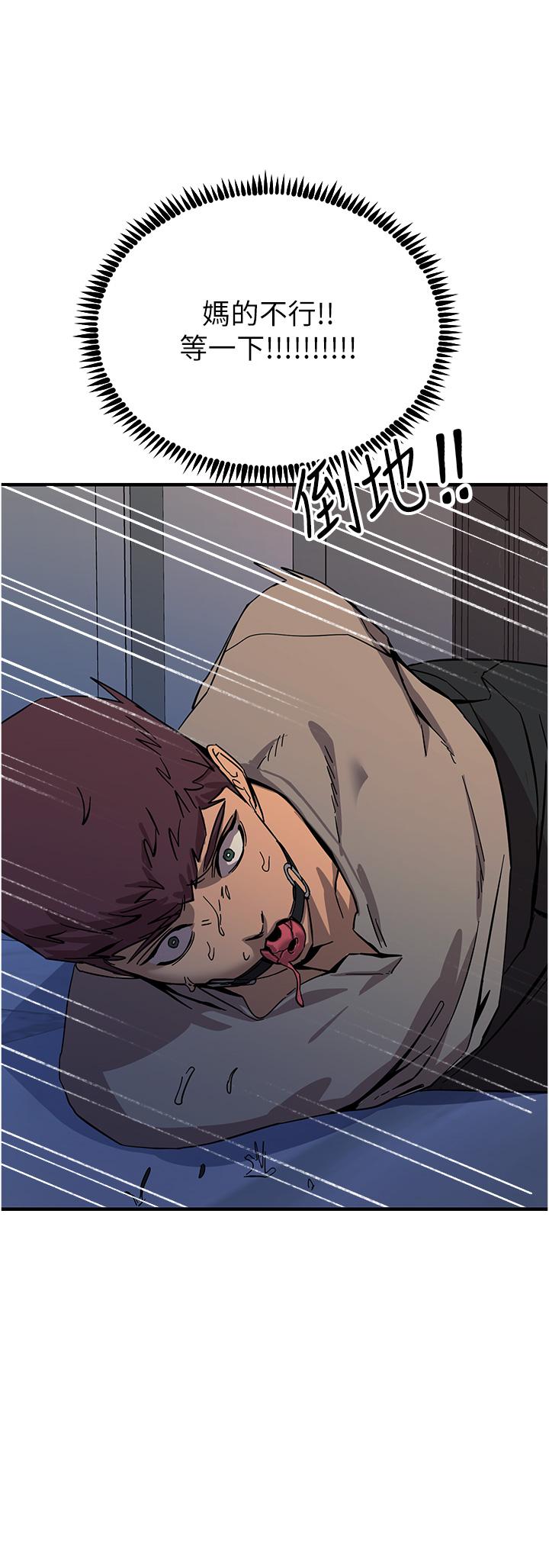 觸電大師 第51話-戴上項圈變我的寵物狗 第20页