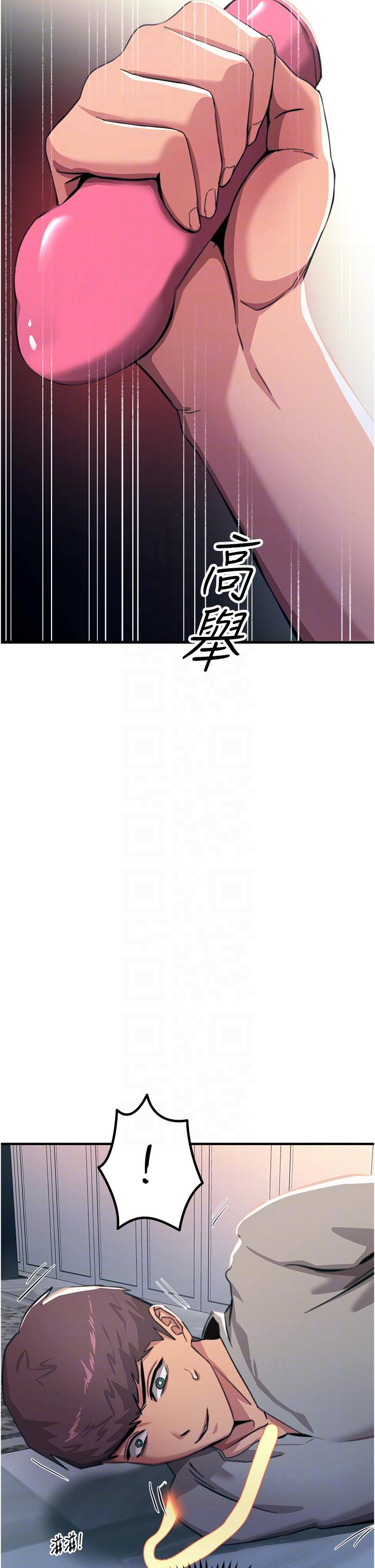 觸電大師 第51話-戴上項圈變我的寵物狗 第22页