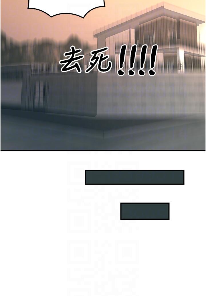 觸電大師 第51話-戴上項圈變我的寵物狗 第24页
