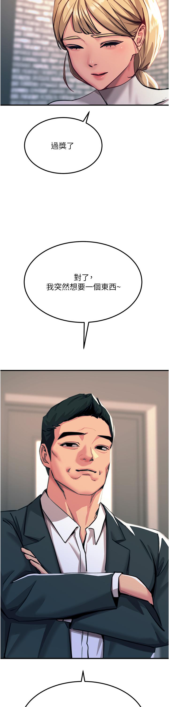 觸電大師 第51話-戴上項圈變我的寵物狗 第50页