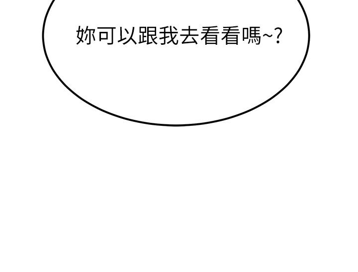 觸電大師 第51話-戴上項圈變我的寵物狗 第51页