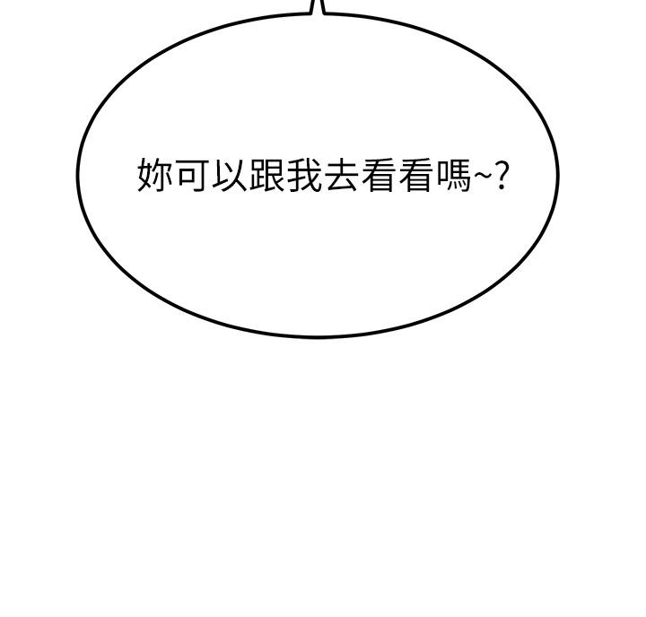 觸電大師 第52話-快來操爆我吧! 第3页