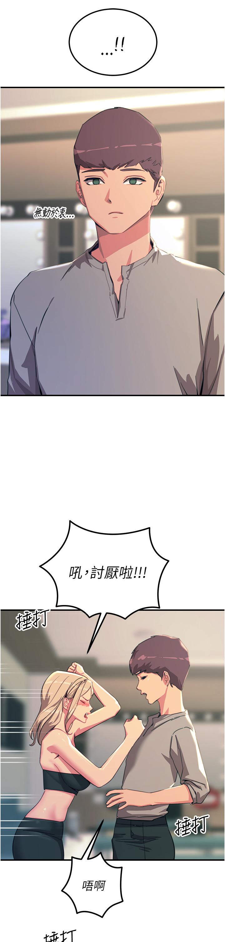 觸電大師 第52話-快來操爆我吧! 第16页