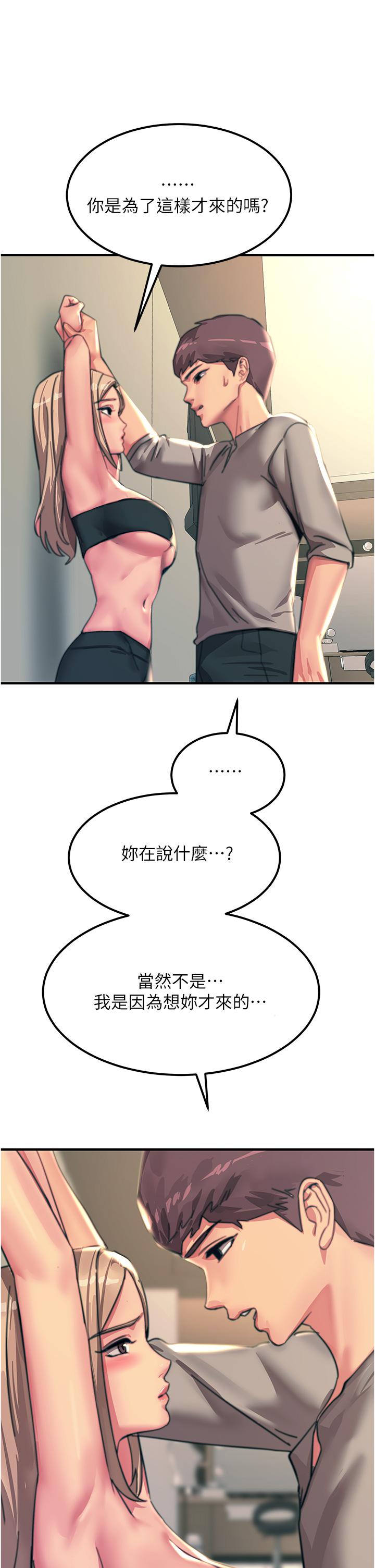 觸電大師 第52話-快來操爆我吧! 第20页