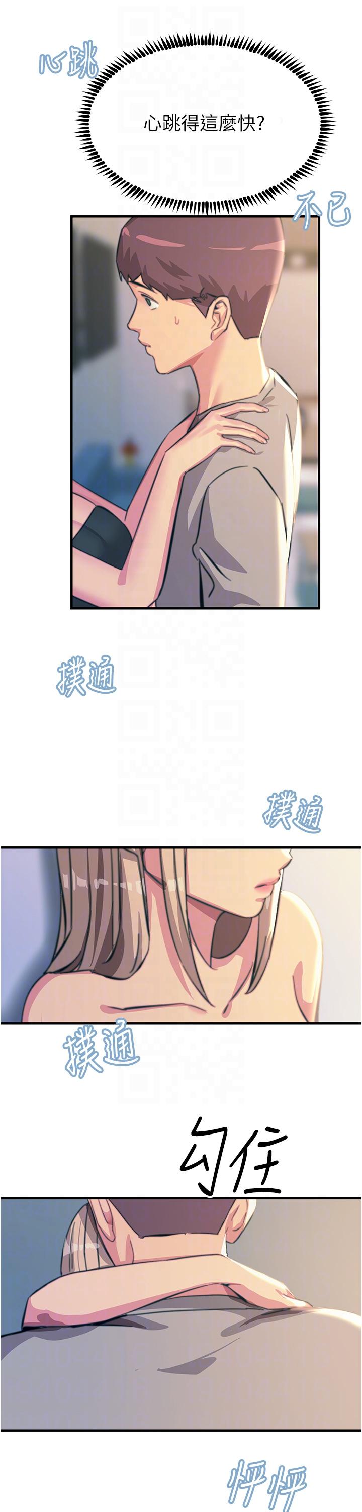 觸電大師 第52話-快來操爆我吧! 第24页