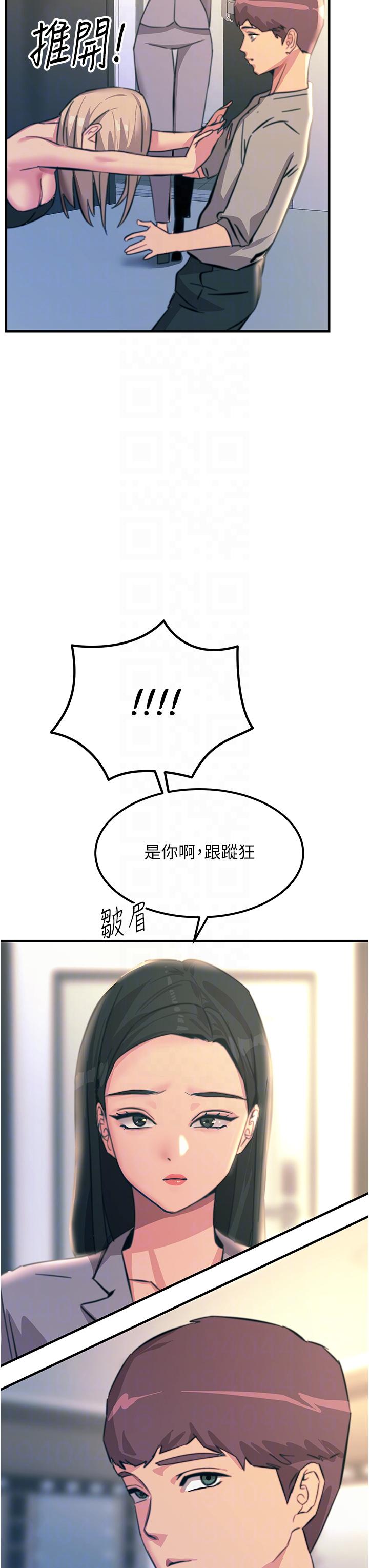 觸電大師 第52話-快來操爆我吧! 第26页