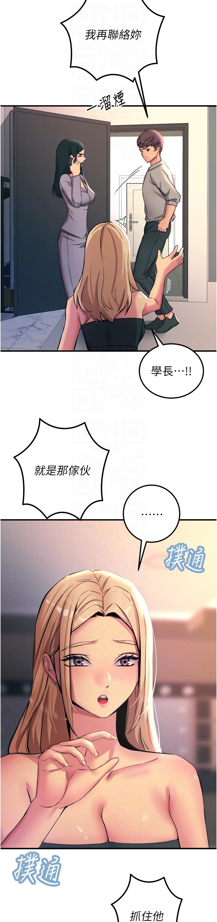 觸電大師 第52話-快來操爆我吧! 第30页