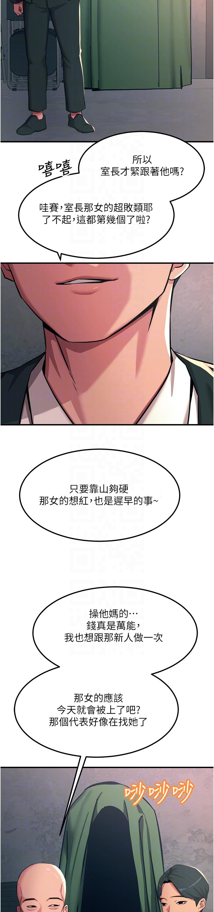 觸電大師 第52話-快來操爆我吧! 第34页