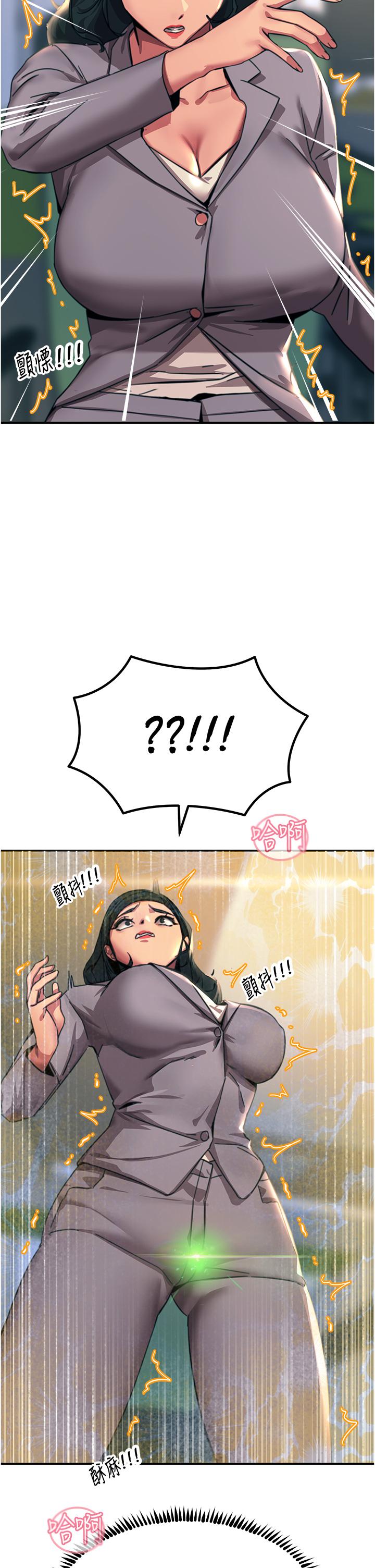 觸電大師 第52話-快來操爆我吧! 第41页