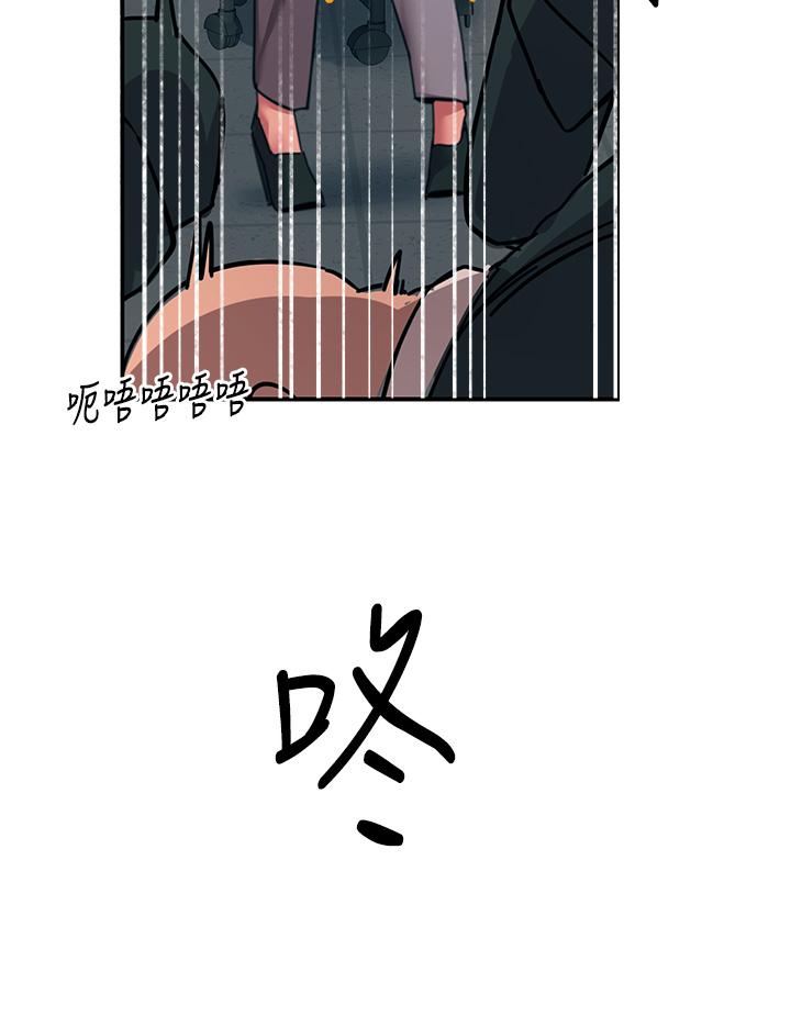 觸電大師 第52話-快來操爆我吧! 第43页