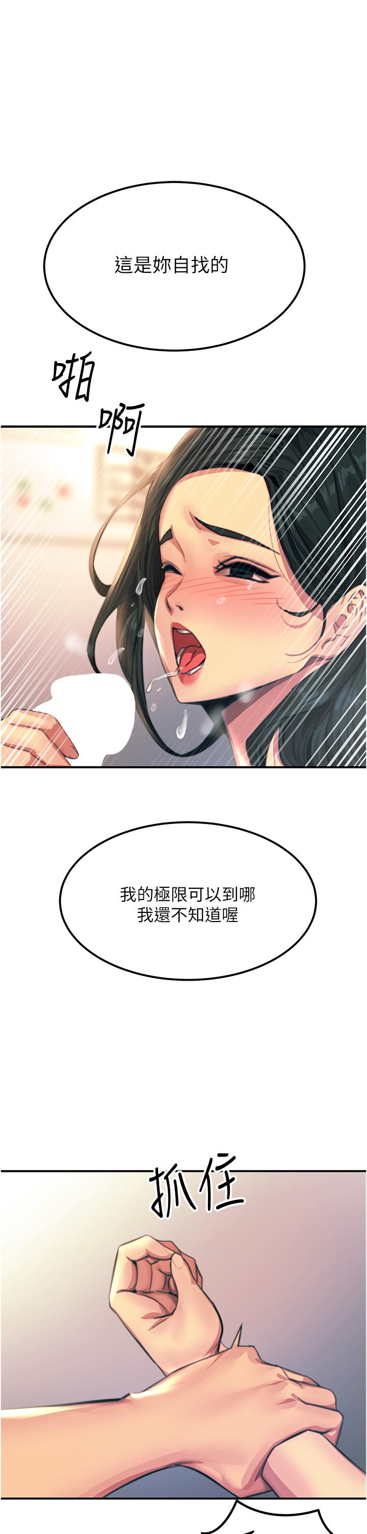觸電大師 第53話-挑戰巨棒極限的經紀人 第38页
