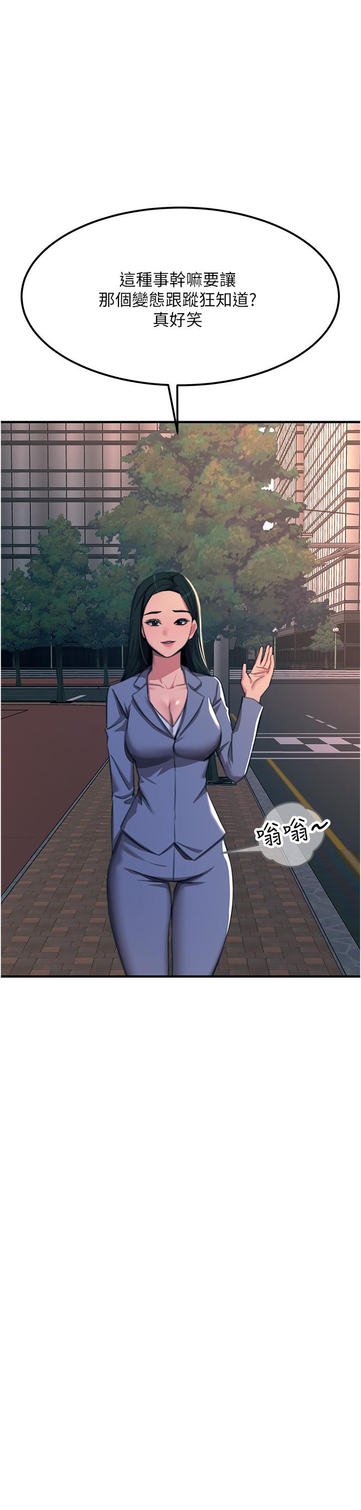 觸電大師 第53話-挑戰巨棒極限的經紀人 第7页