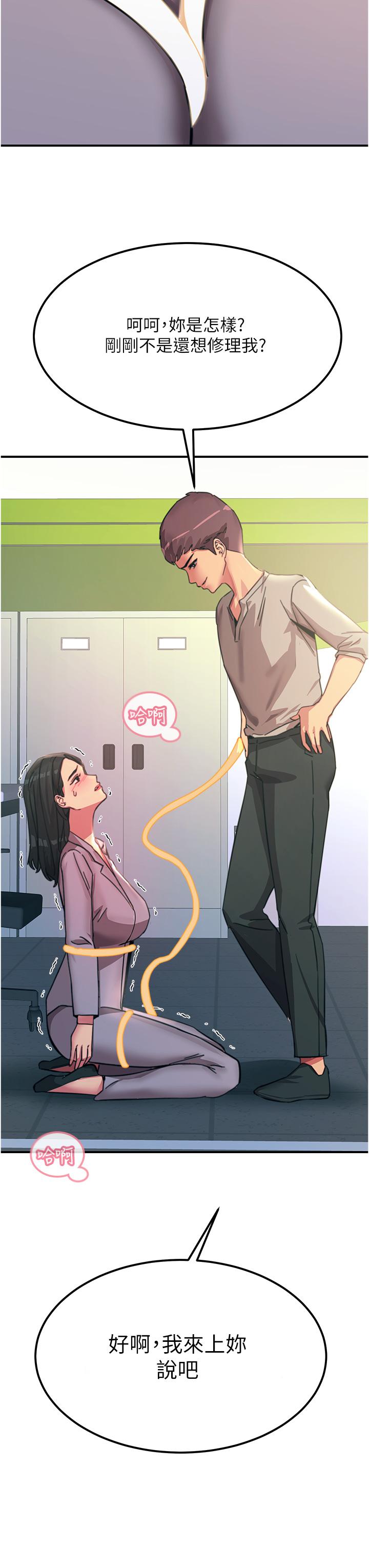 觸電大師 第53話-挑戰巨棒極限的經紀人 第3页