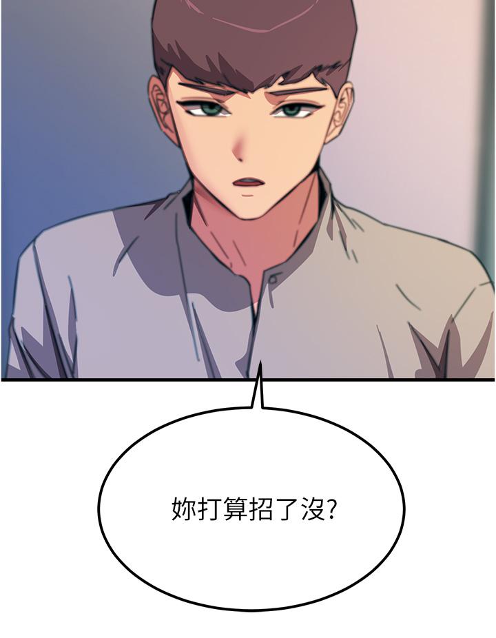觸電大師 第53話-挑戰巨棒極限的經紀人 第16页