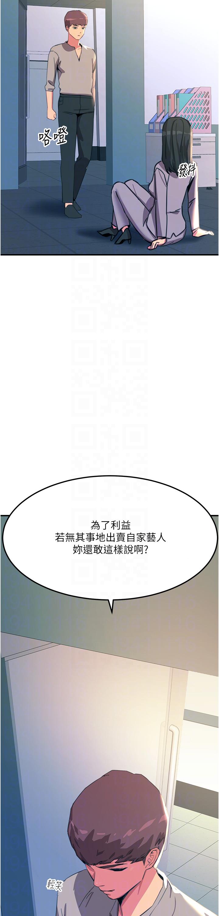 觸電大師 第53話-挑戰巨棒極限的經紀人 第18页