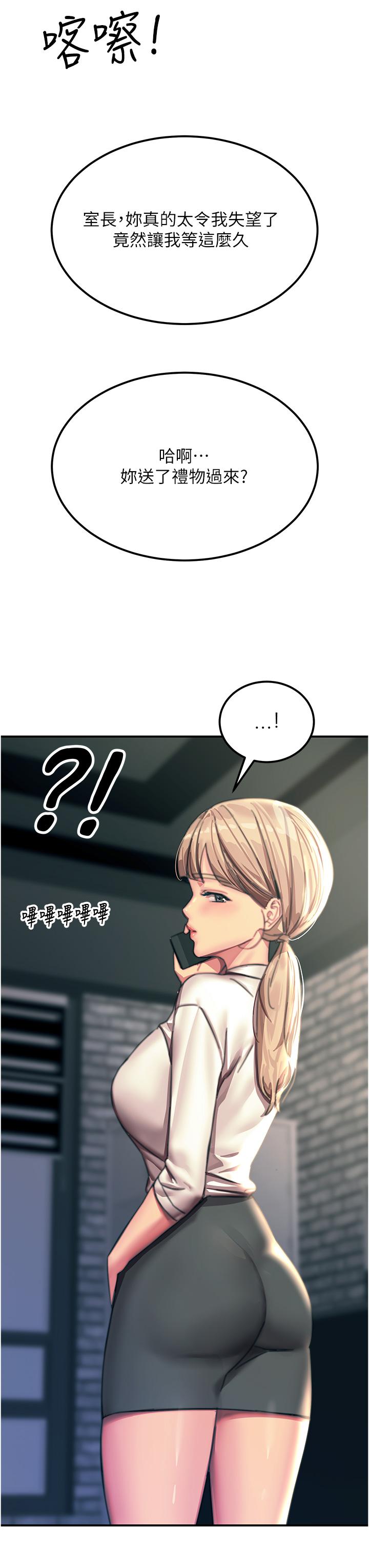觸電大師 第54話-年輕少女的處女穴! 第3页
