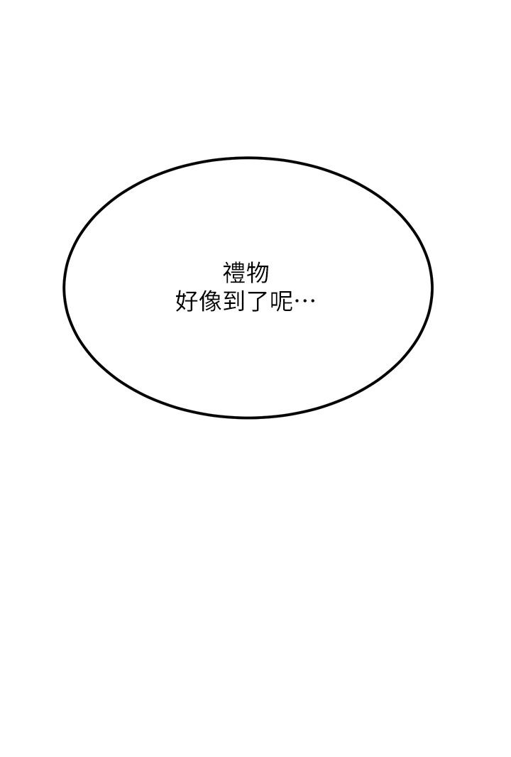 觸電大師 第54話-年輕少女的處女穴! 第4页