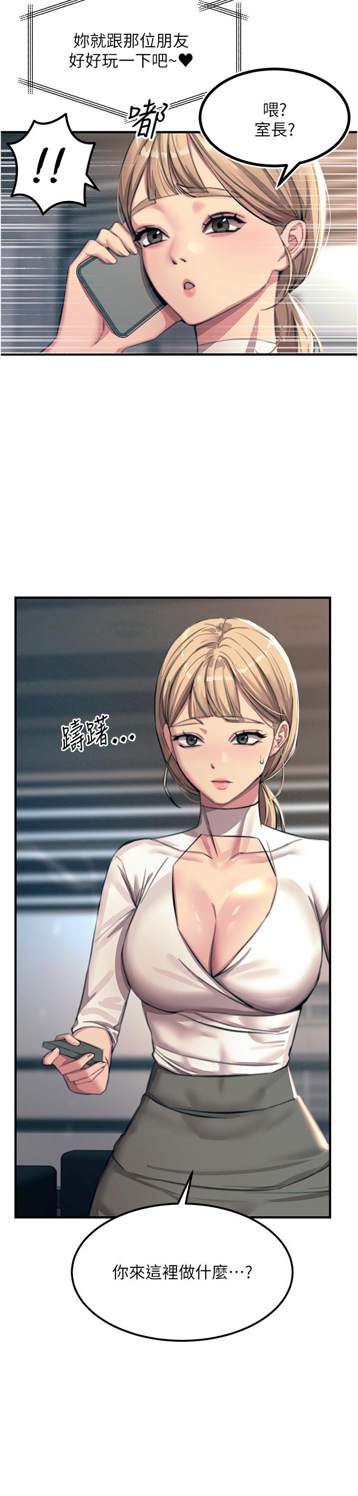 觸電大師 第54話-年輕少女的處女穴! 第7页