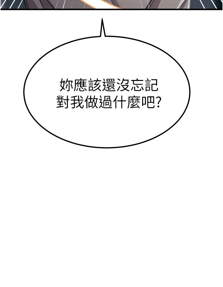觸電大師 第54話-年輕少女的處女穴! 第9页