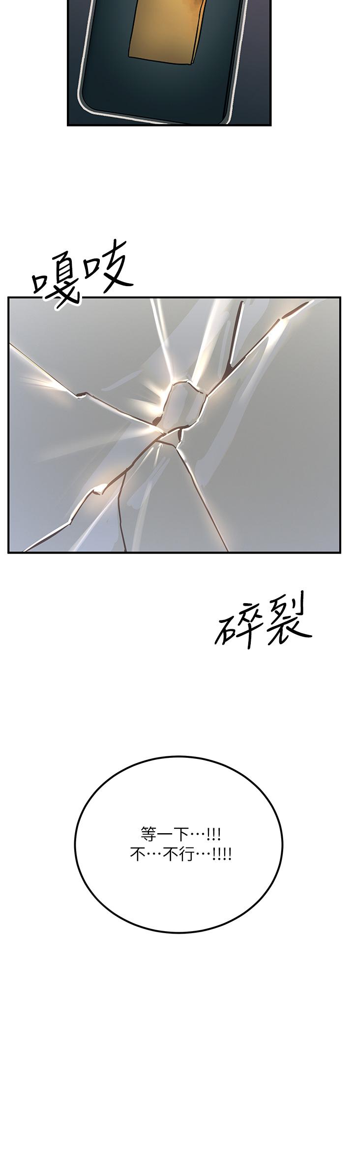 觸電大師 第54話-年輕少女的處女穴! 第12页