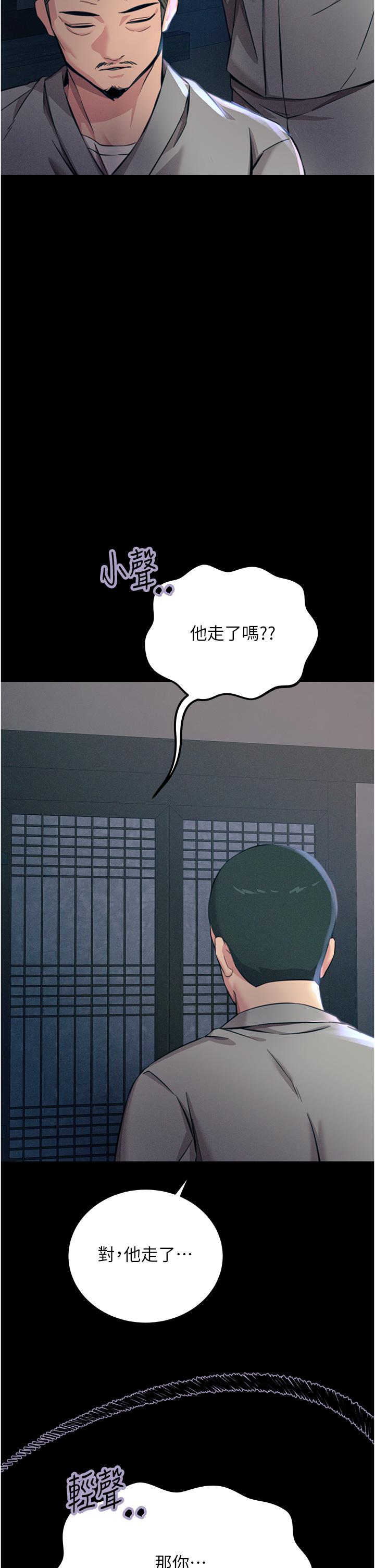 觸電大師 第54話-年輕少女的處女穴! 第17页