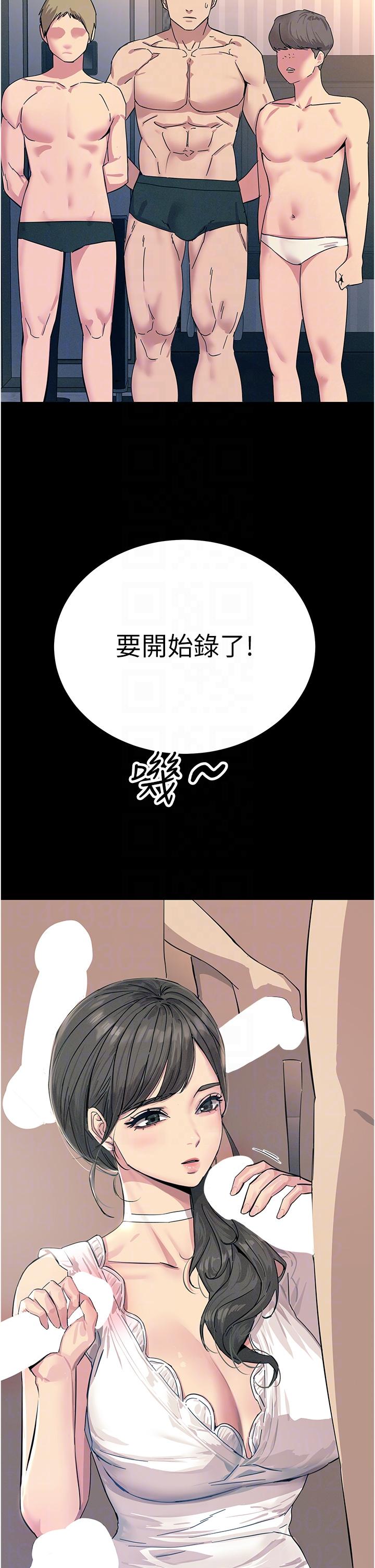 觸電大師 第54話-年輕少女的處女穴! 第24页
