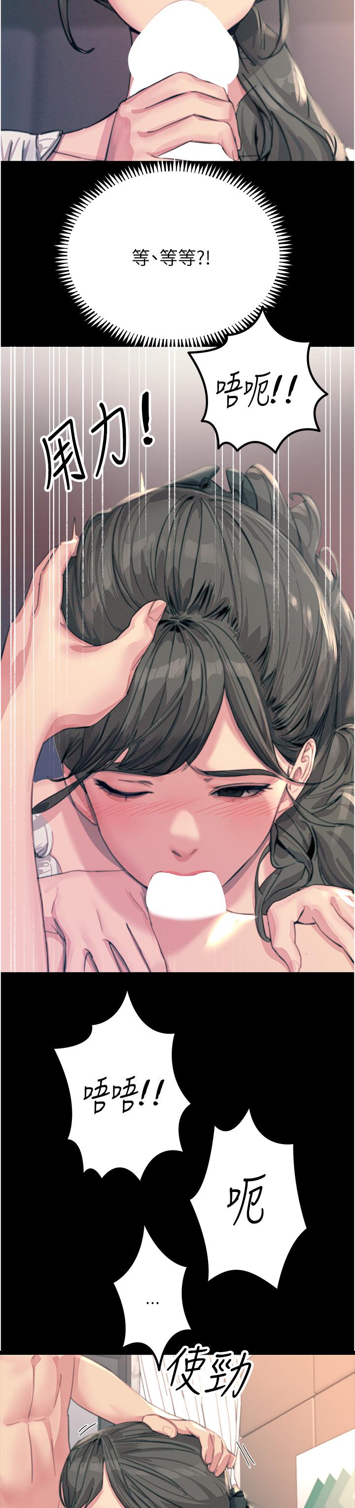 觸電大師 第54話-年輕少女的處女穴! 第29页