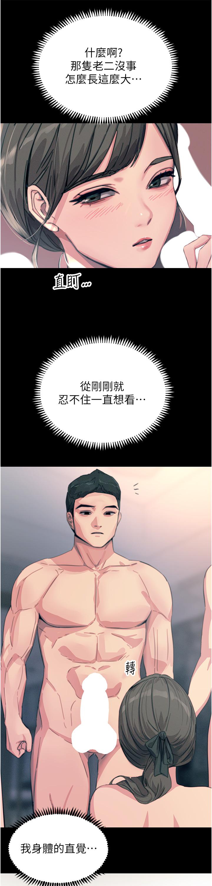 觸電大師 第54話-年輕少女的處女穴! 第27页