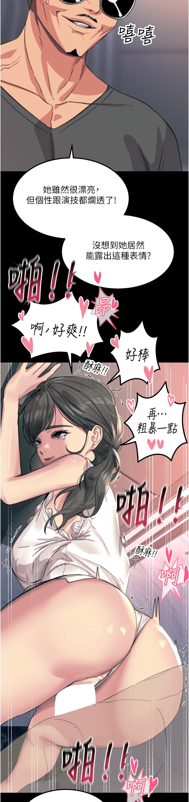 觸電大師 第54話-年輕少女的處女穴! 第33页