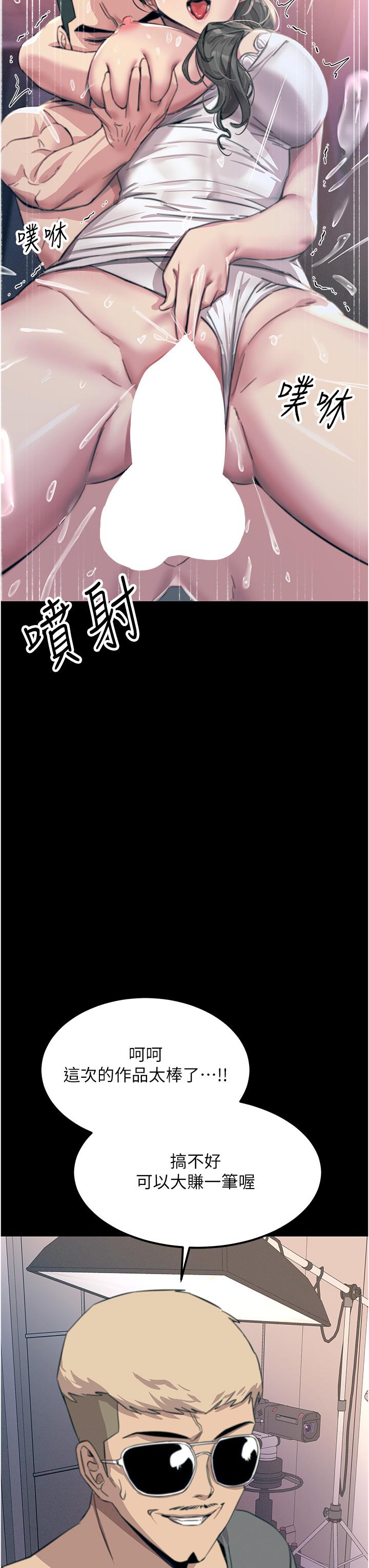 觸電大師 第54話-年輕少女的處女穴! 第37页