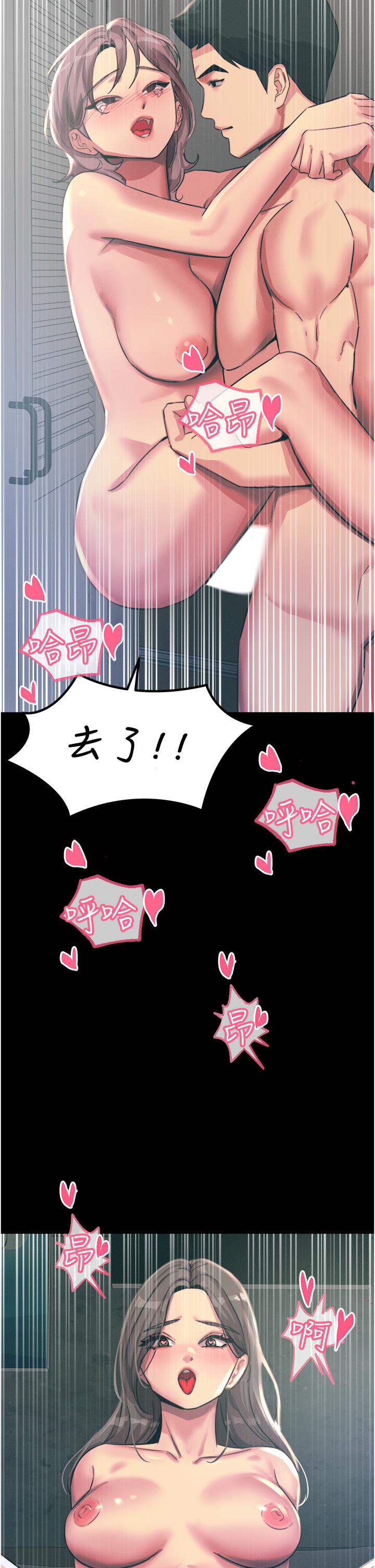 觸電大師 第54話-年輕少女的處女穴! 第40页