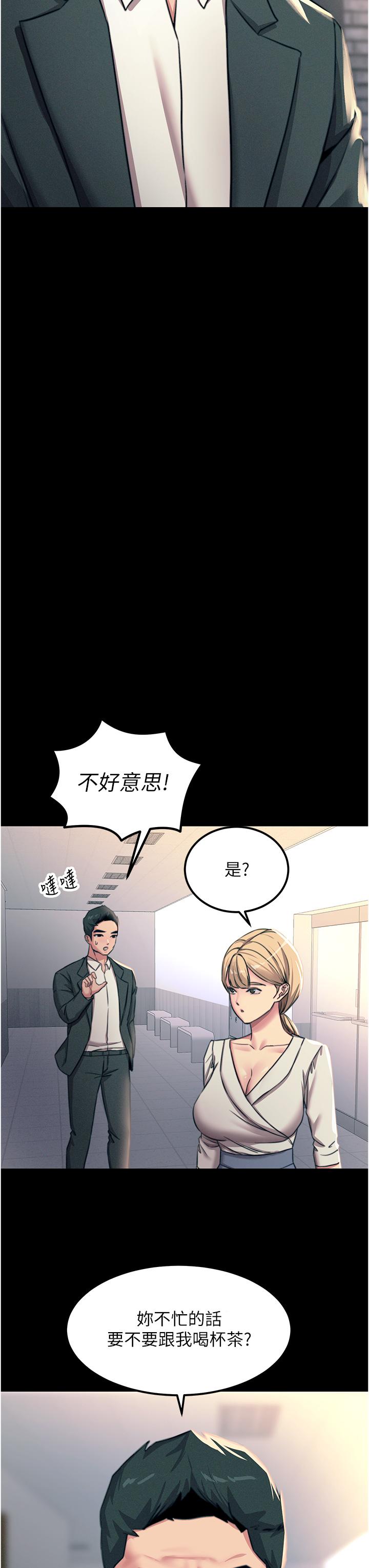 觸電大師 第54話-年輕少女的處女穴! 第45页