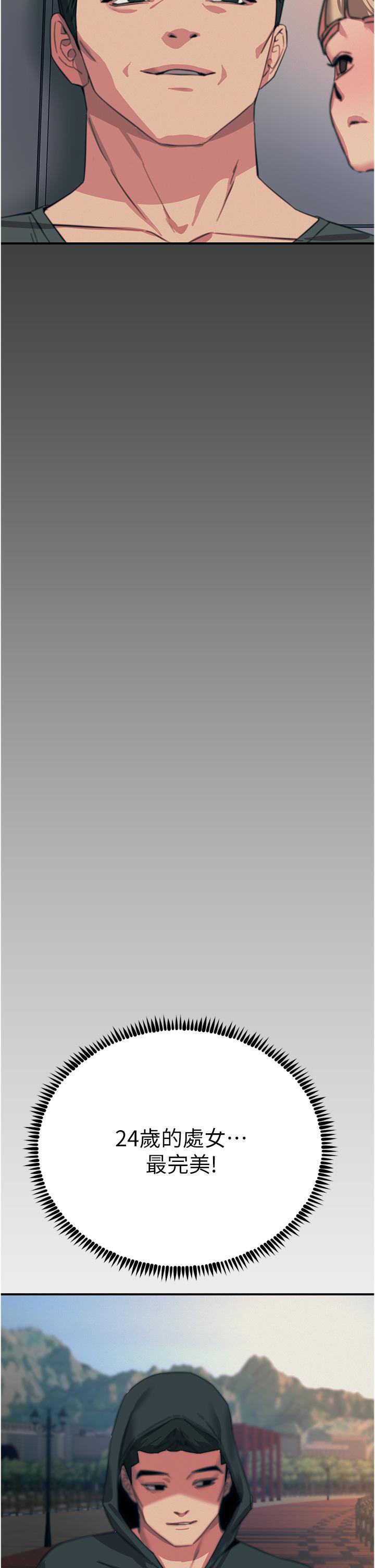 觸電大師 第55話-捷足先登的滋味 第2页