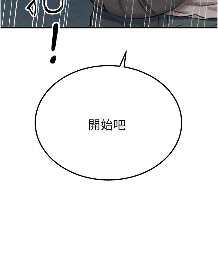 觸電大師 第55話-捷足先登的滋味 第43页