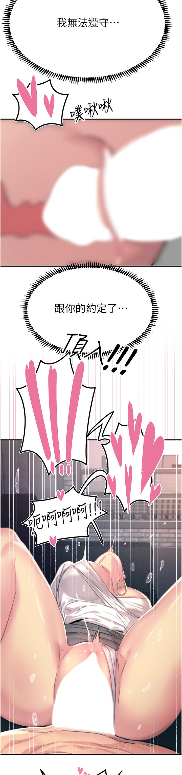 觸電大師 第56話-自己的手指v.s.巨大肉棒 第3页