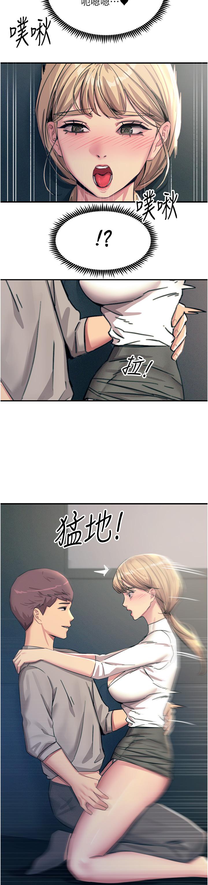 觸電大師 第56話-自己的手指v.s.巨大肉棒 第8页