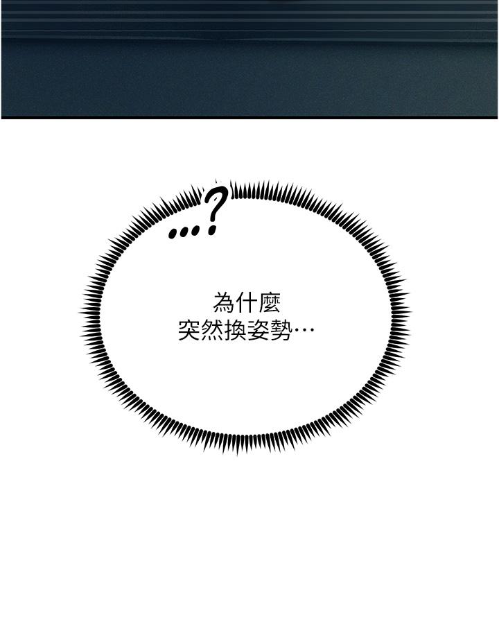觸電大師 第56話-自己的手指v.s.巨大肉棒 第9页