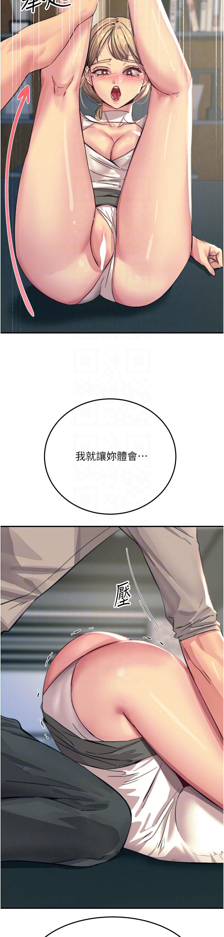 觸電大師 第56話-自己的手指v.s.巨大肉棒 第20页