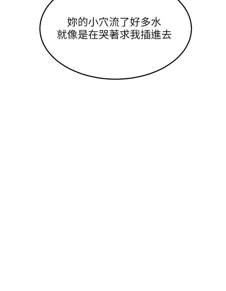 觸電大師 第56話-自己的手指v.s.巨大肉棒 第40页
