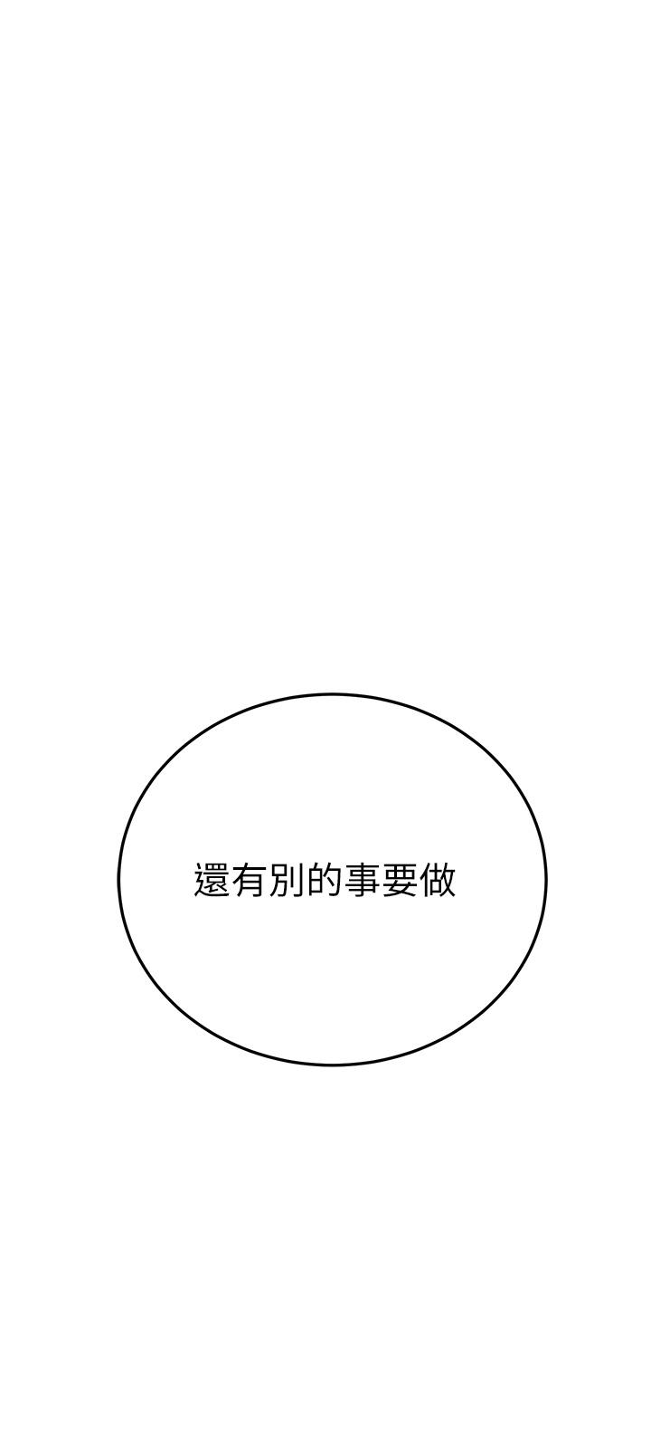 觸電大師 第56話-自己的手指v.s.巨大肉棒 第52页