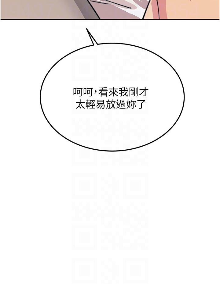 觸電大師 第56話-自己的手指v.s.巨大肉棒 第24页