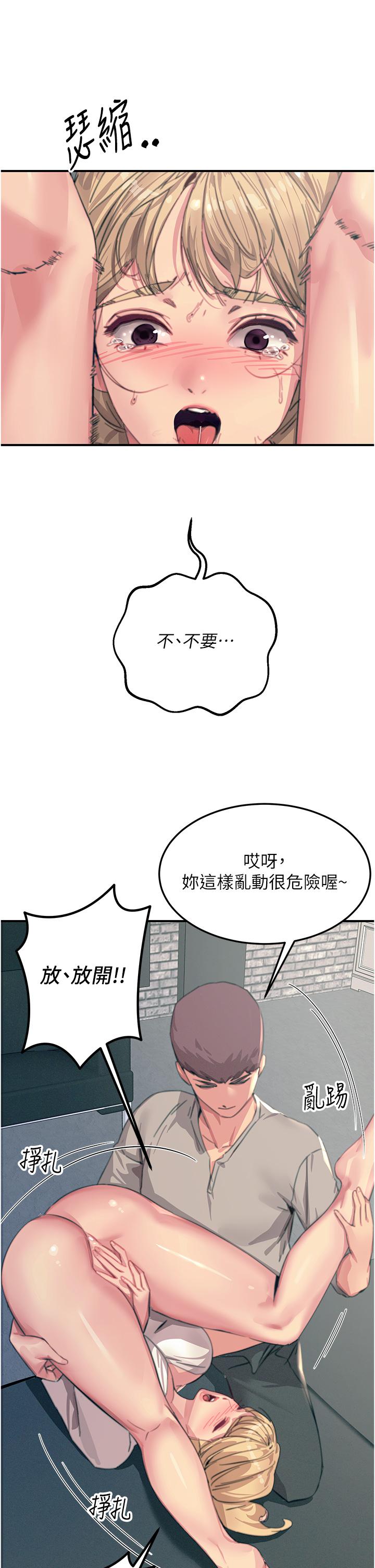 觸電大師 第56話-自己的手指v.s.巨大肉棒 第29页