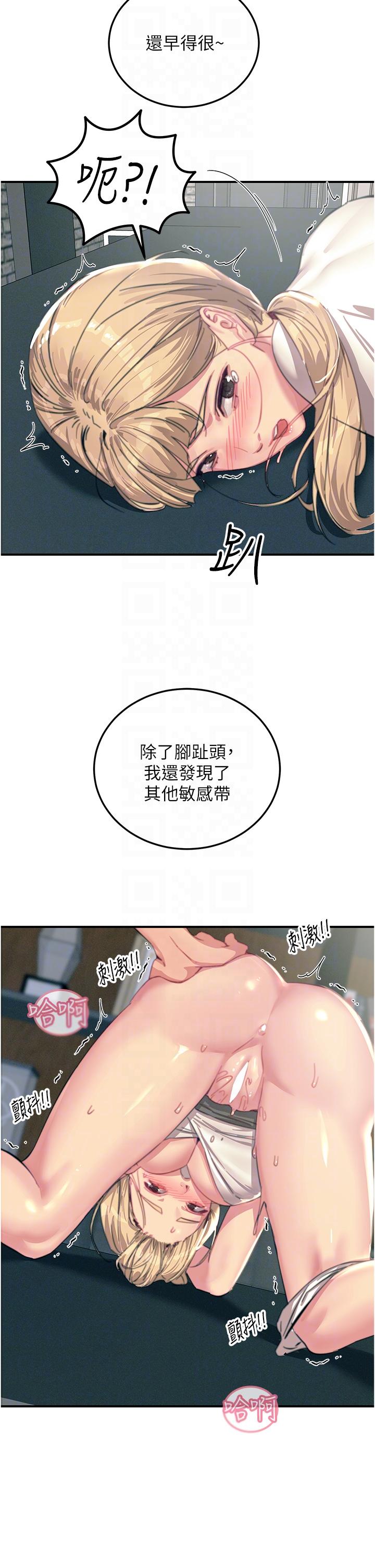 觸電大師 第56話-自己的手指v.s.巨大肉棒 第34页